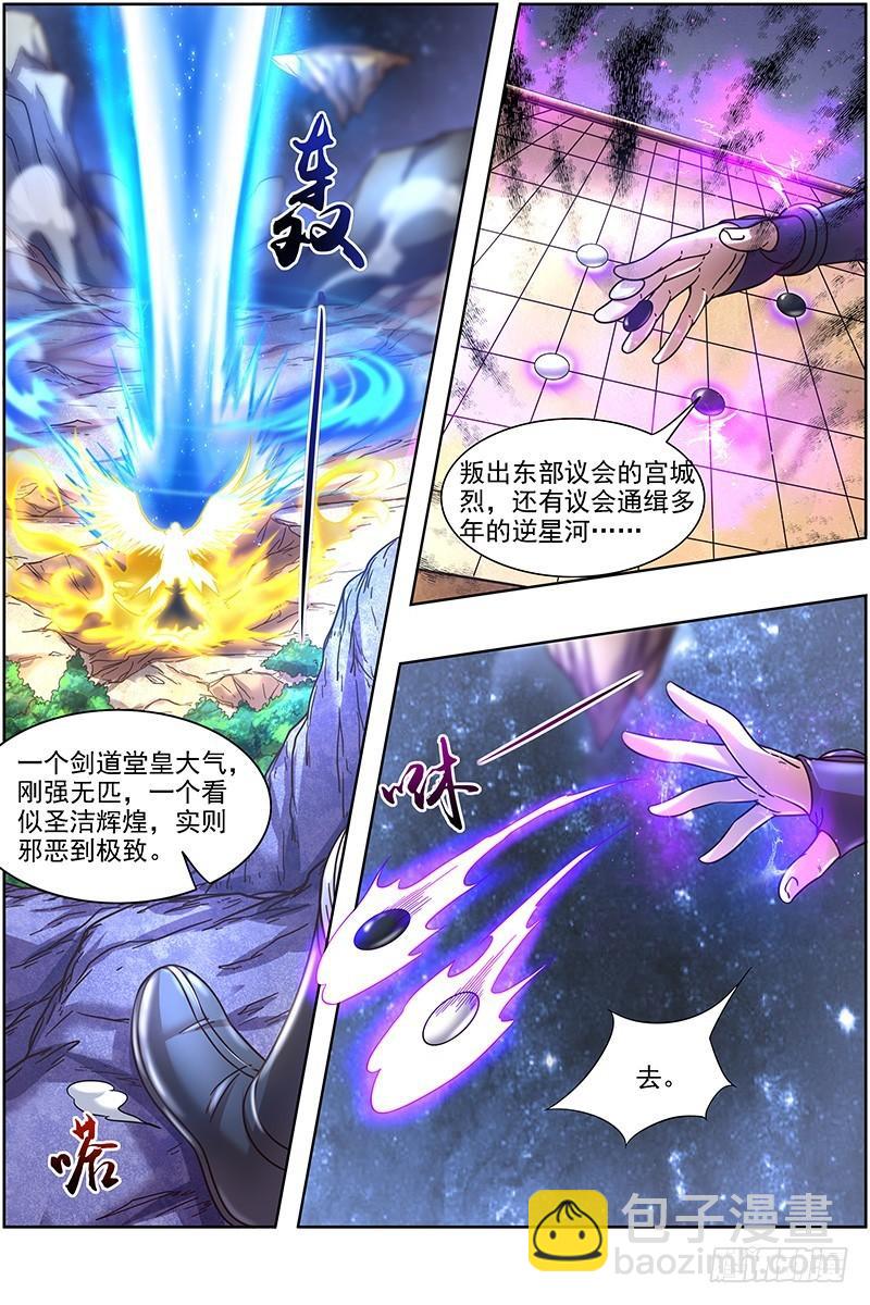 🍜驭灵师 18离殇篇 言出法随 第10页