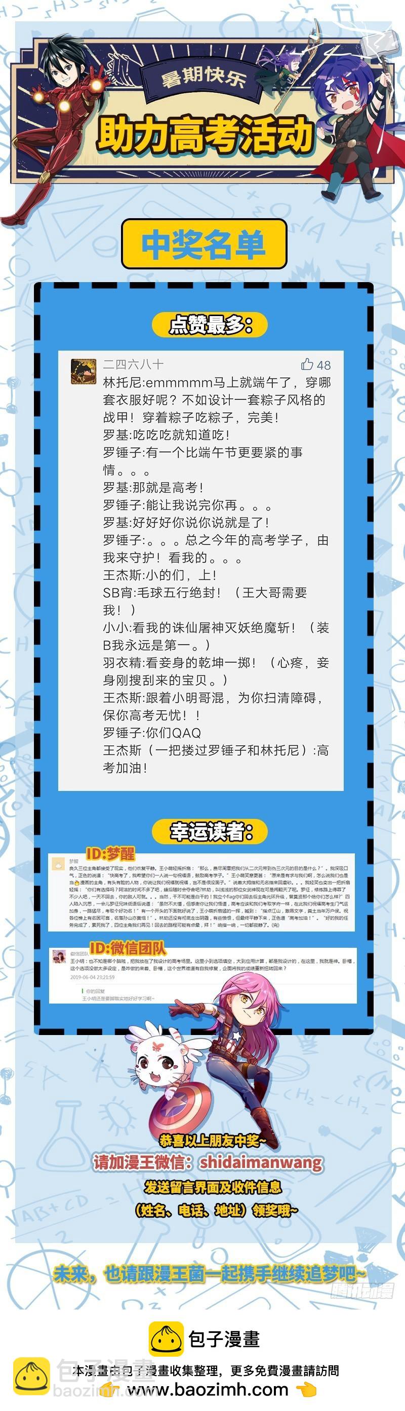 🍜驭灵师 18离殇篇 无相心魔 第13页