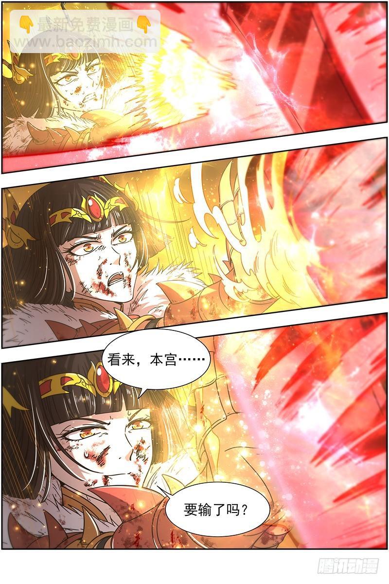 🍜驭灵师 18离殇篇 四灵合体斩蜂后 第10页