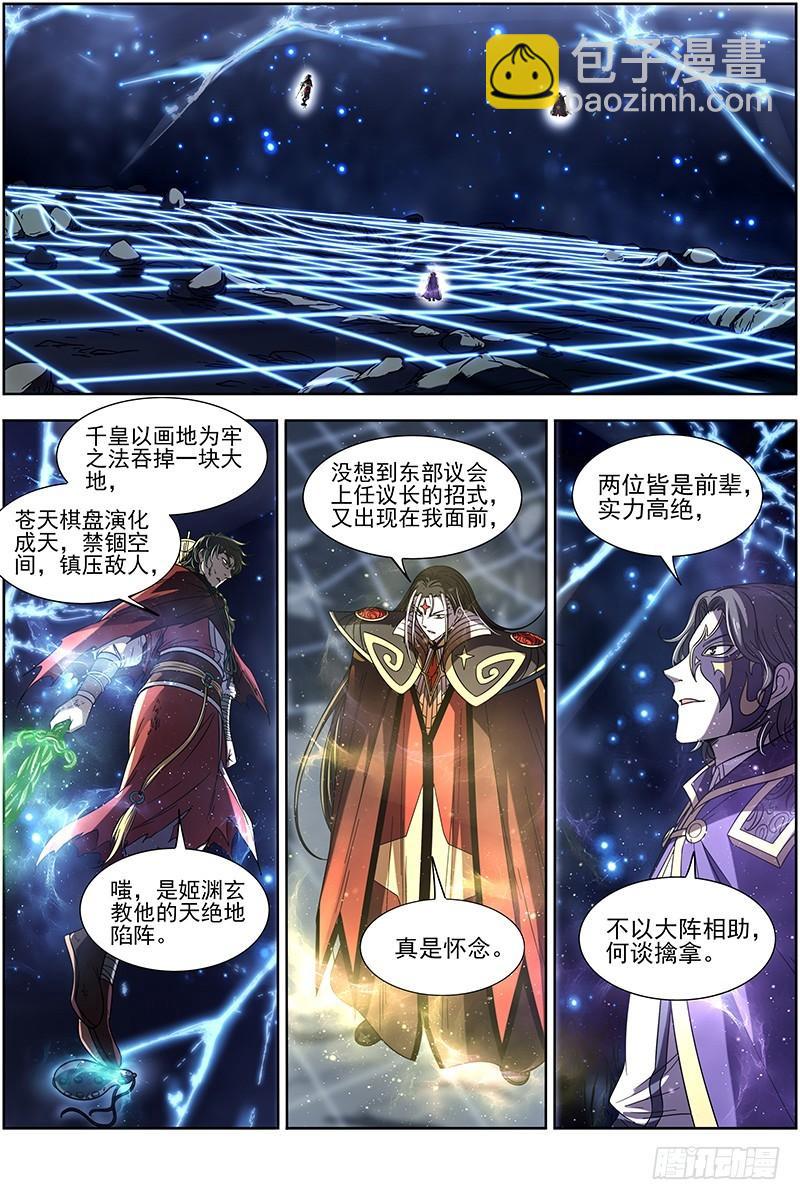🍜驭灵师 18离殇篇 四灵合体斩蜂后 第12页