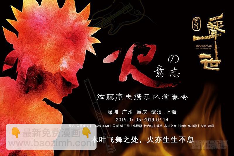 🍜驭灵师 18离殇篇 四灵合体斩蜂后 第14页