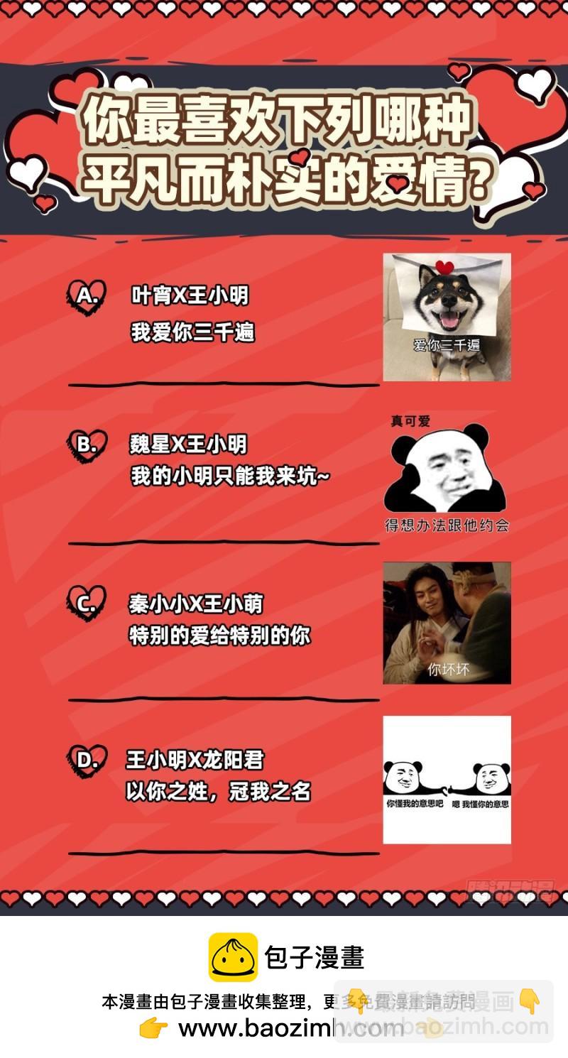 🍜驭灵师 18离殇篇 龙渊剑魂 第13页