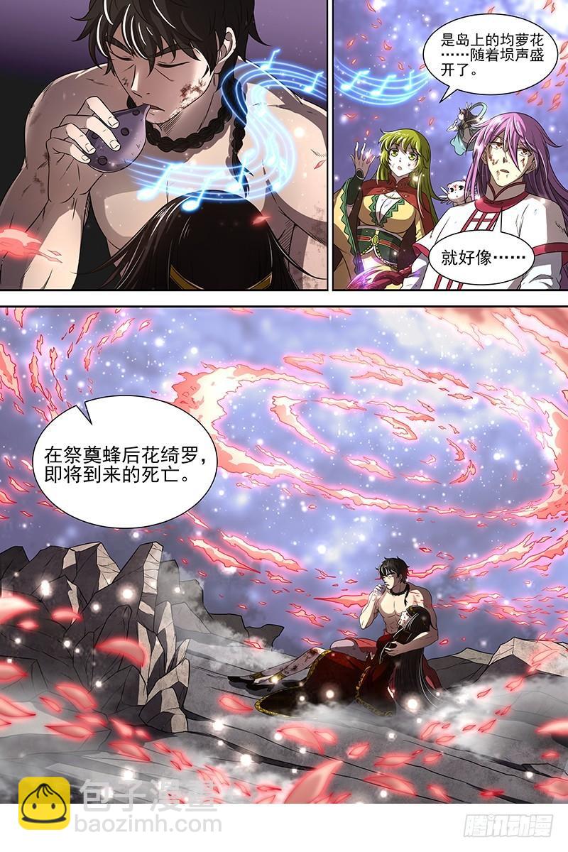 🍜驭灵师 18离殇篇 埙声诉别离 第13页