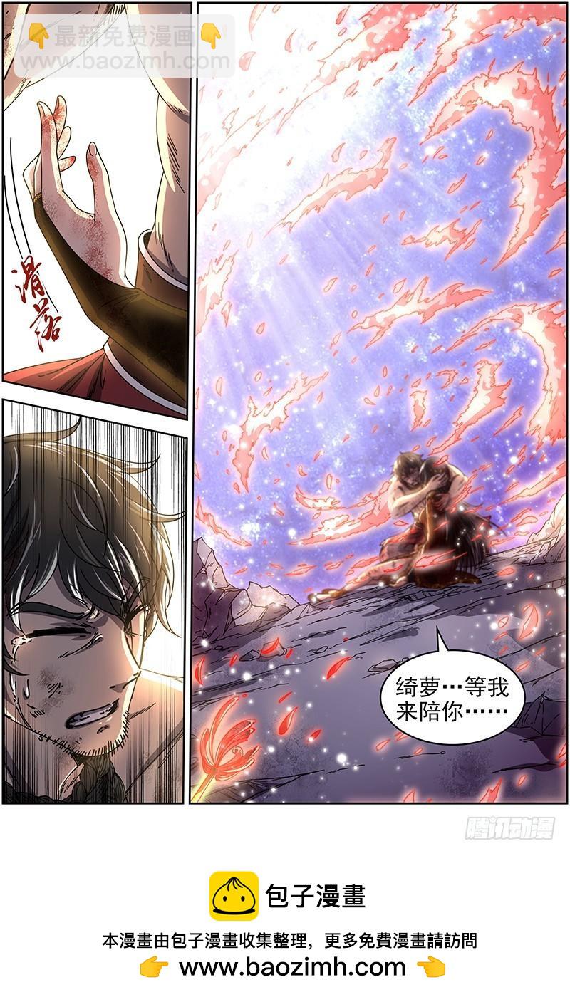 🍜驭灵师 18离殇篇 埙声诉别离 第15页