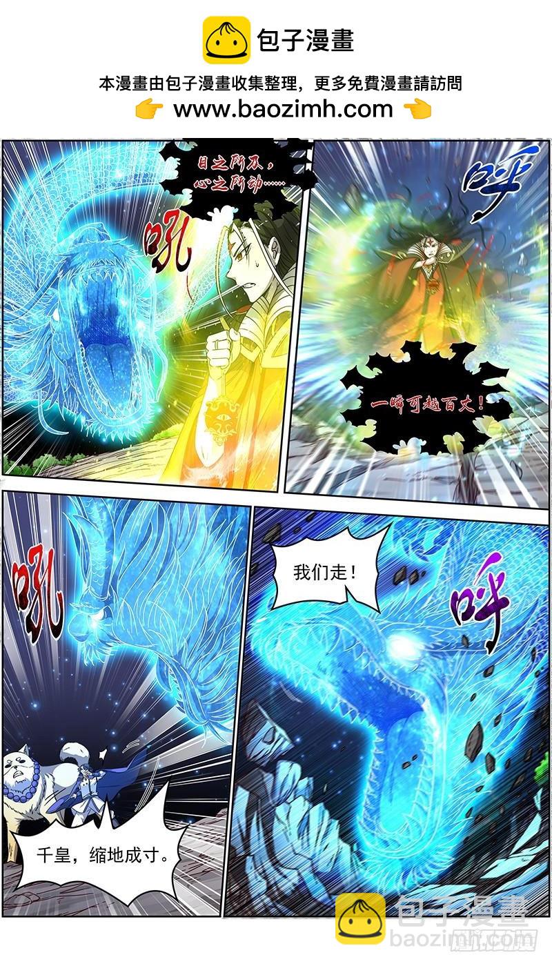 🍜驭灵师 18离殇篇 埙声诉别离 第2页