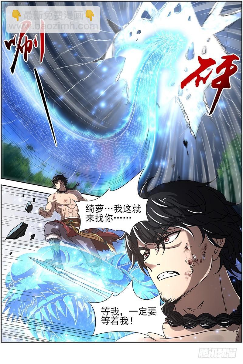 🍜驭灵师 18离殇篇 埙声诉别离 第3页