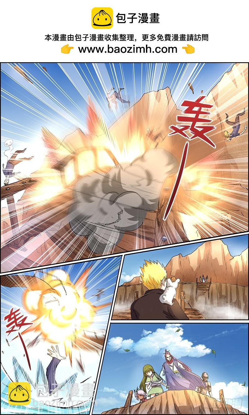 🍜驭灵师 第五话 霸皇（4） 第2页