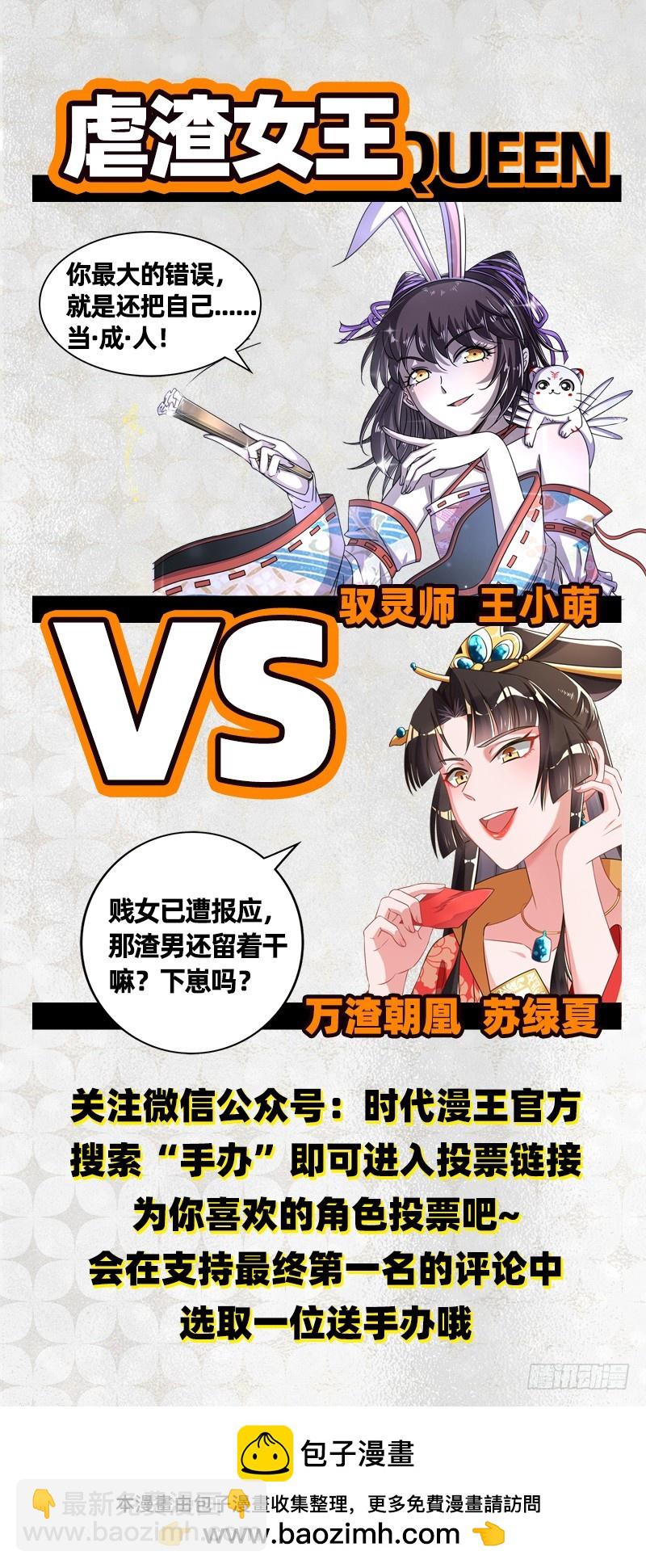 🍜驭灵师 19天王篇 目标——四重岛天 第14页
