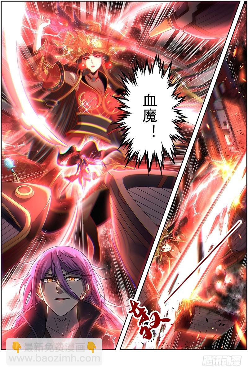 🍜驭灵师 19天王篇 目标——四重岛天 第3页