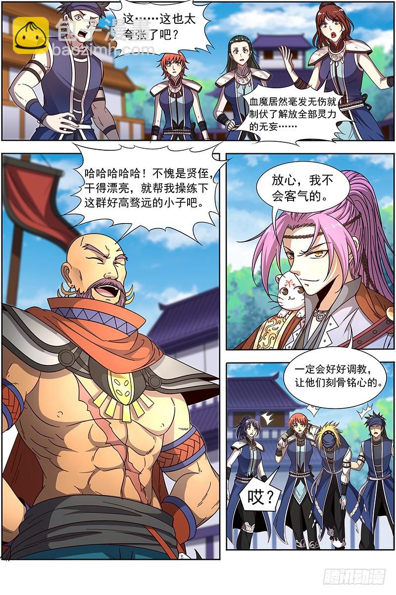 🍜驭灵师 19天王篇 流毒无尽 第12页