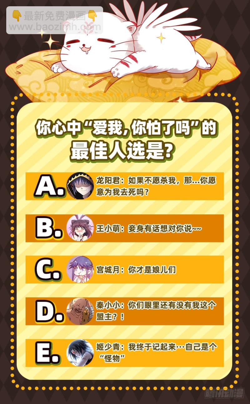 🍜驭灵师 19天王篇 流毒无尽 第16页