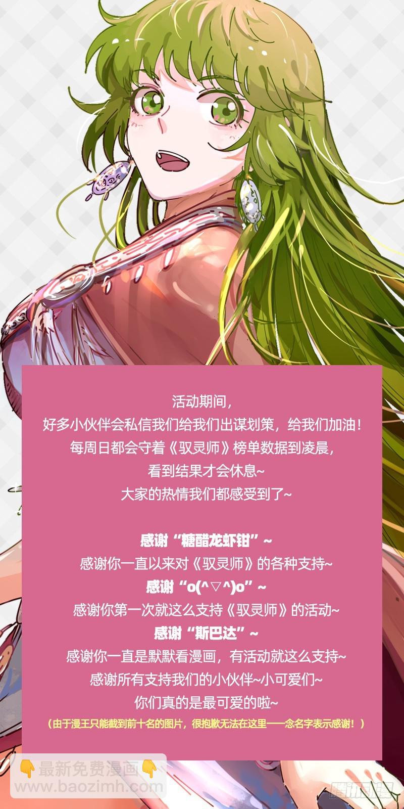🍜驭灵师 19天王篇 流毒无尽 第18页