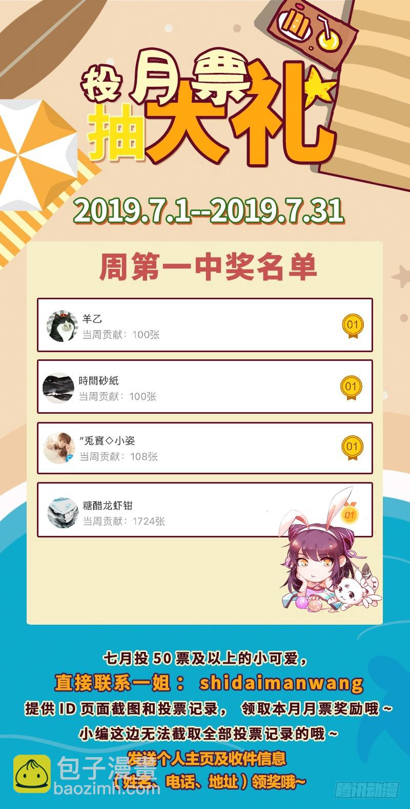 🍜驭灵师 19天王篇 我变成使灵了？ 第15页