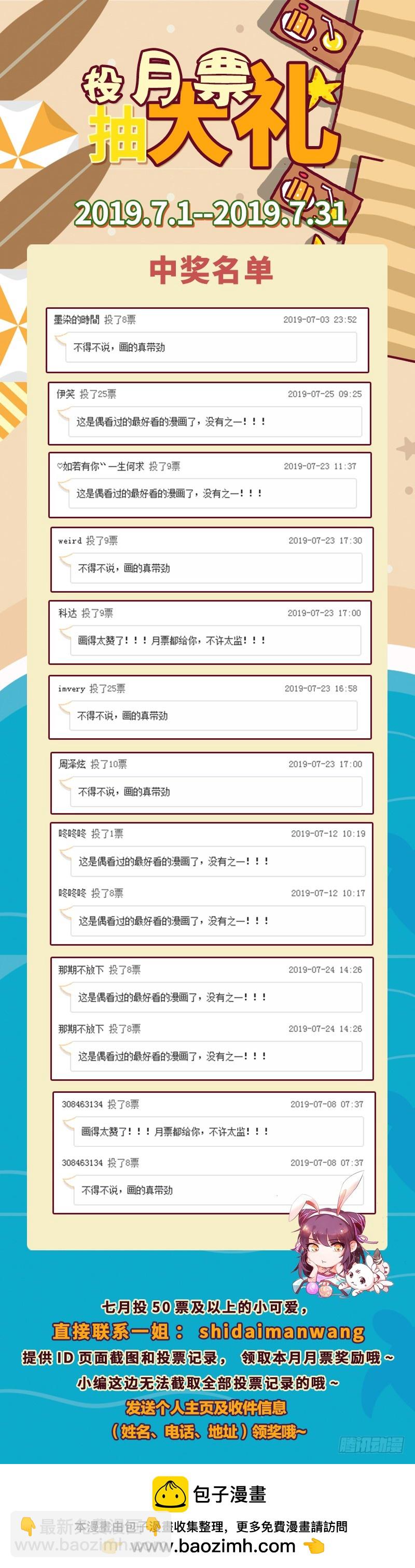 🍜驭灵师 19天王篇 我变成使灵了？ 第16页