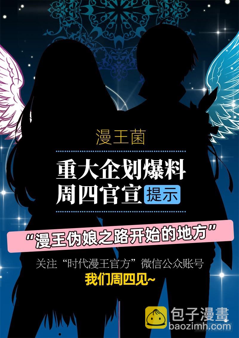 🍜驭灵师 19天王篇 罗罗复苏 第12页