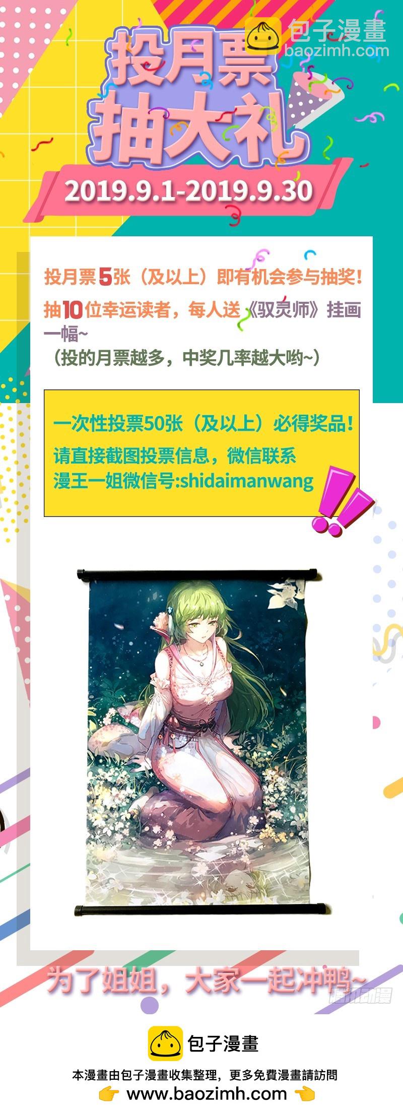 🍜驭灵师 19天王篇 罗罗复苏 第13页