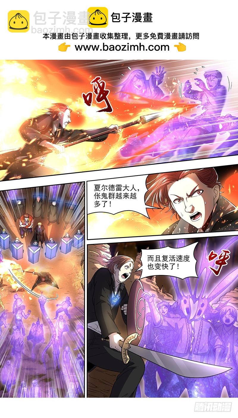 🍜驭灵师 19天王篇 罗罗复苏 第2页