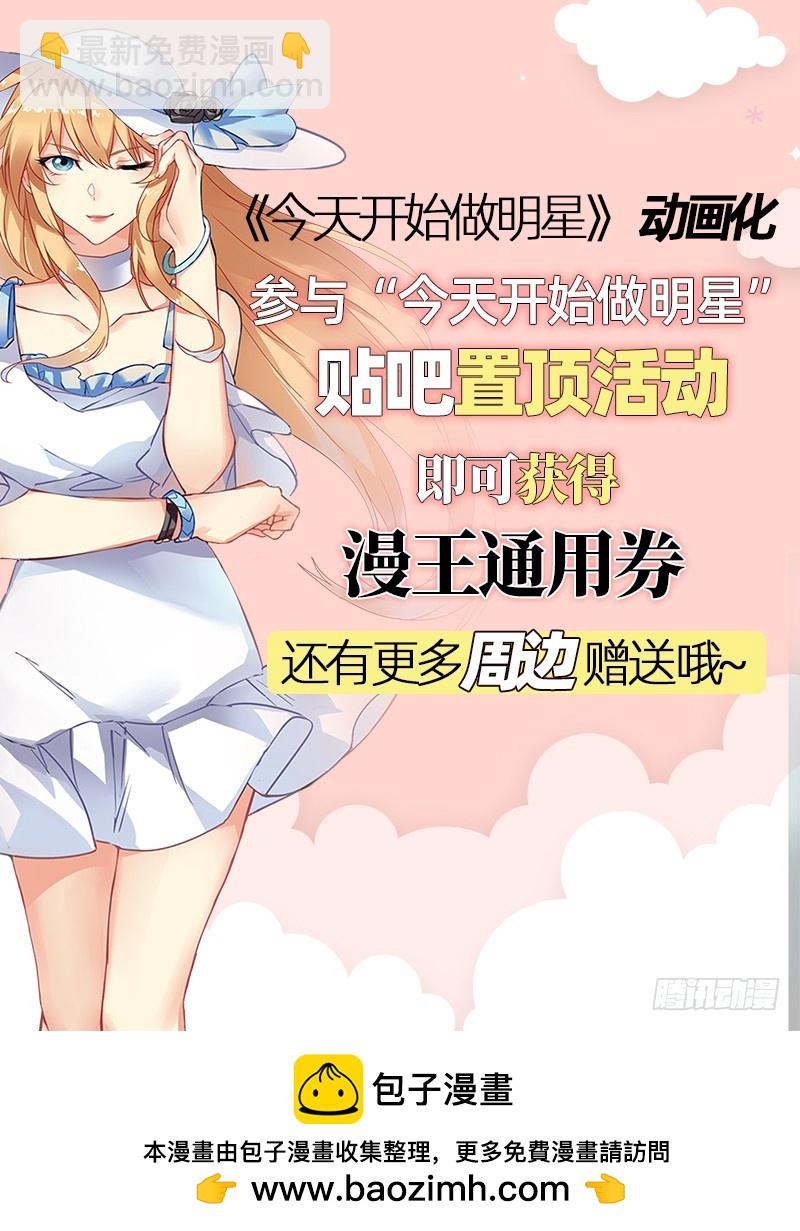 🍜驭灵师 19天王篇 虎天王 第14页