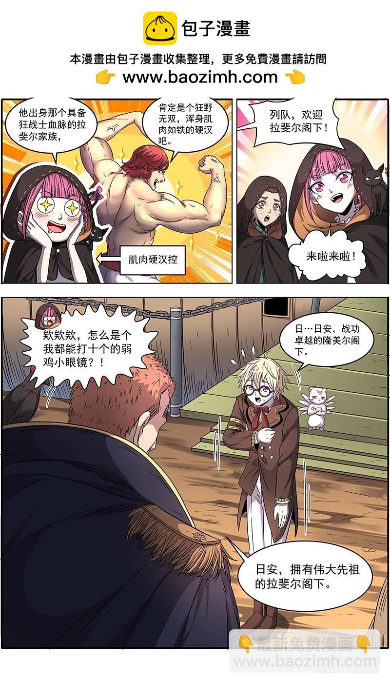 🍜驭灵师 19天王篇 女人，你这是在玩火 第2页