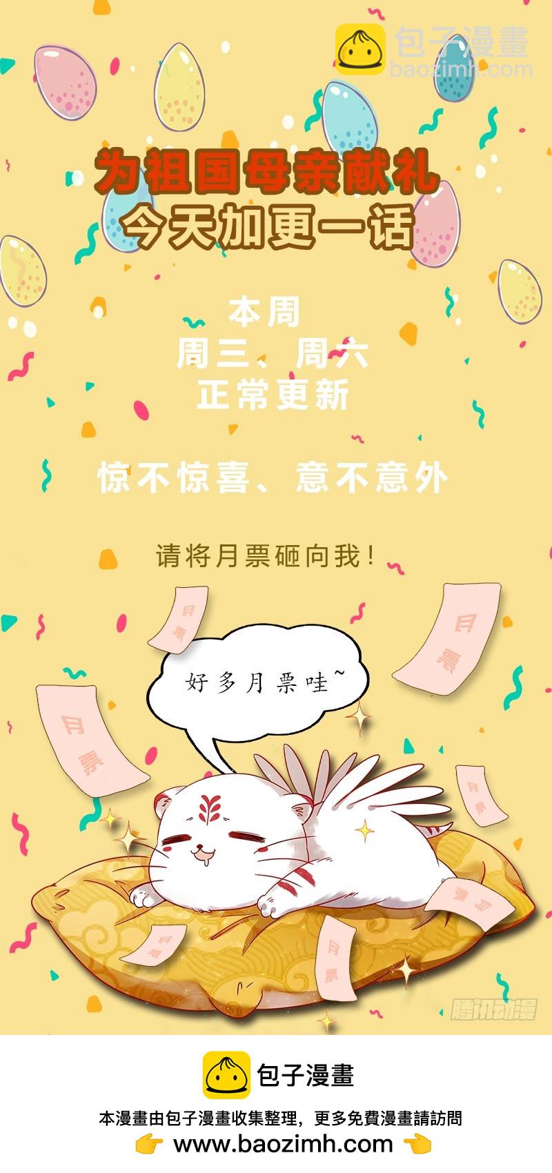 🍜驭灵师 19天王篇 少年安文历险记 第12页