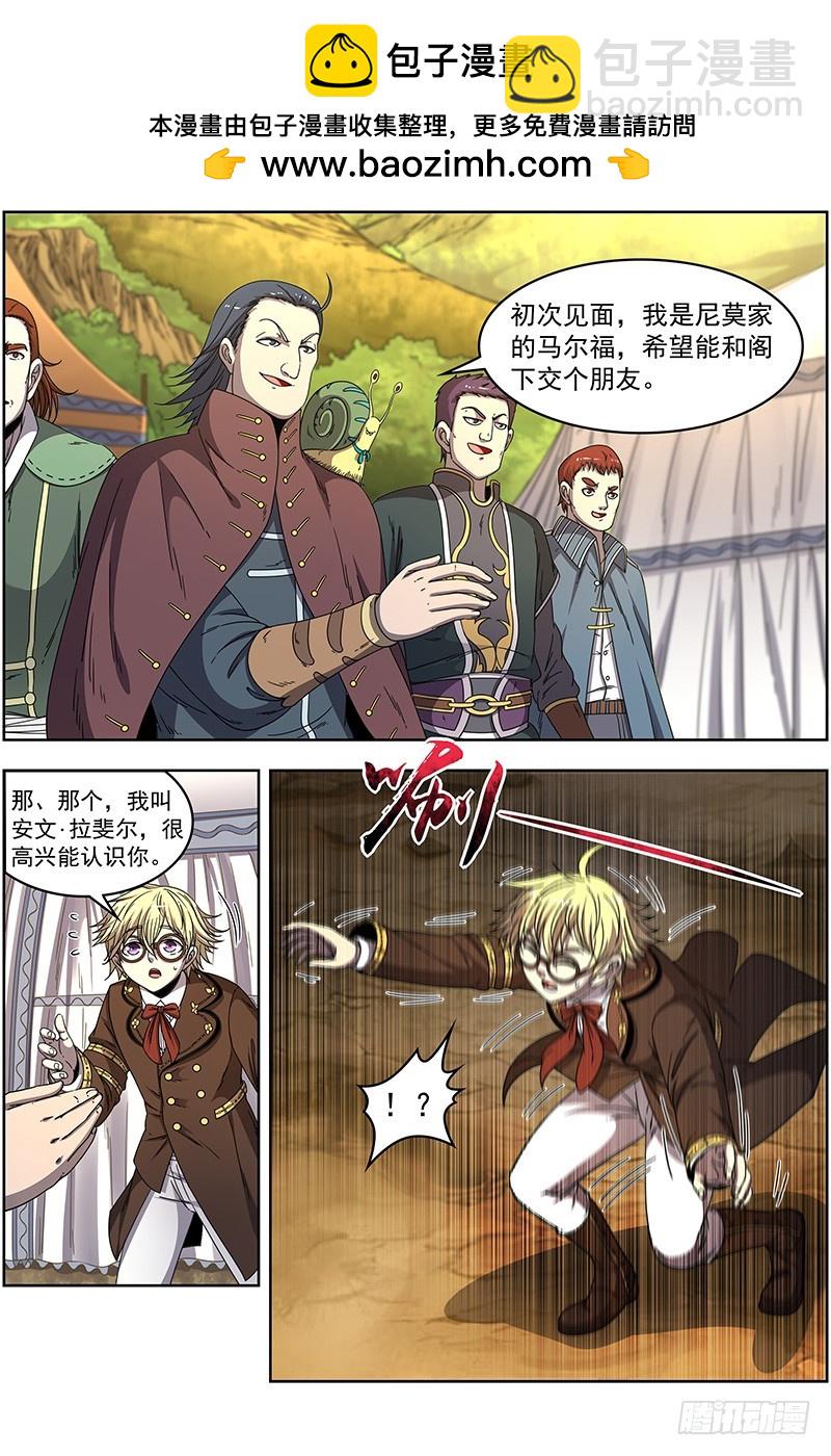 🍜驭灵师 19天王篇 少年安文历险记 第2页