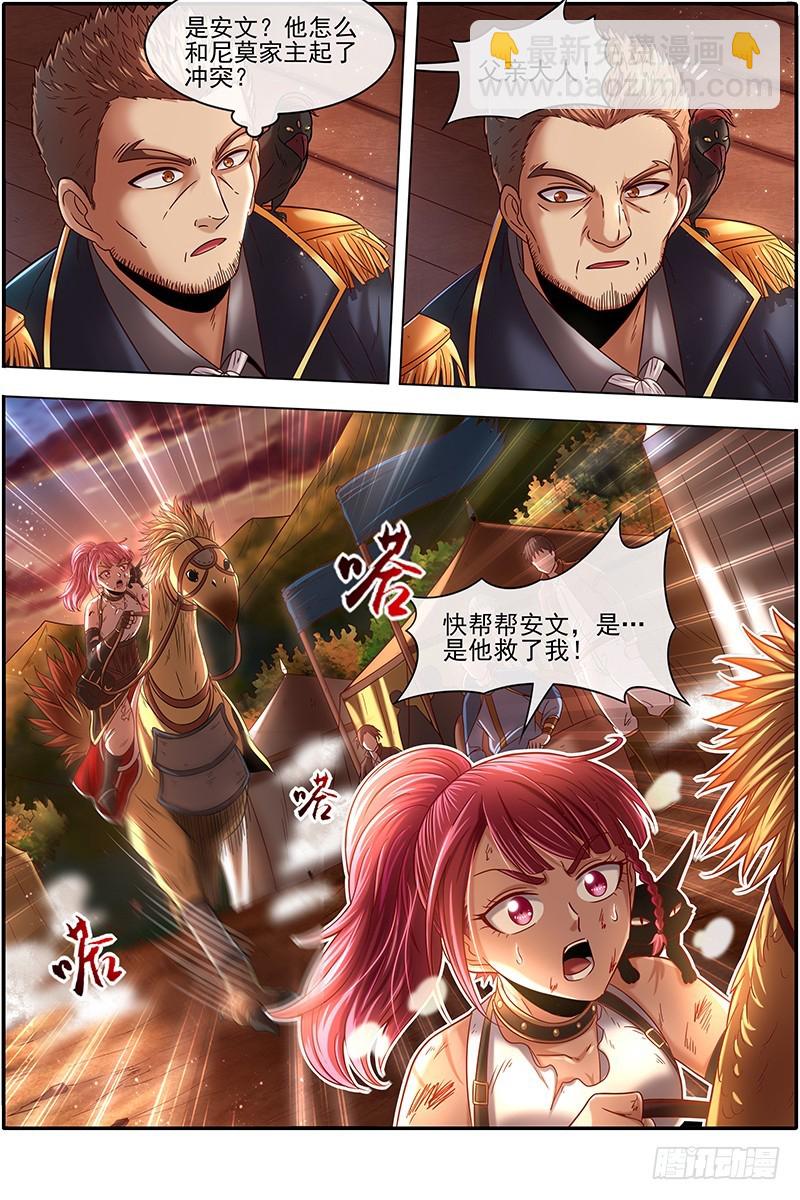 🍜驭灵师 19天王篇 烧它全家，打它妈妈 第10页