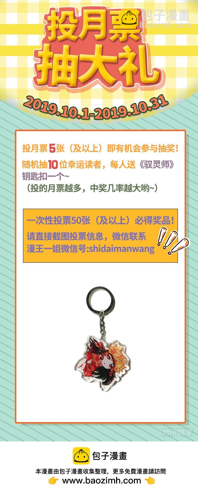 🍜驭灵师 19天王篇 烧它全家，打它妈妈 第13页