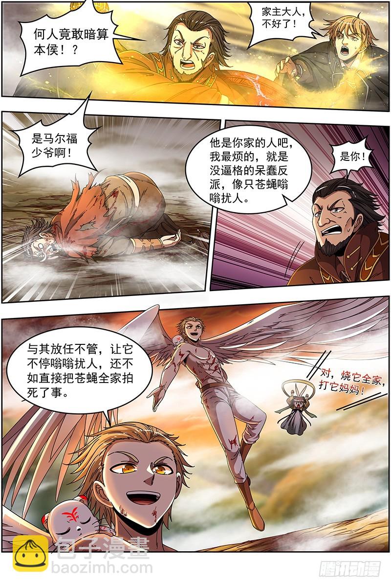 🍜驭灵师 19天王篇 烧它全家，打它妈妈 第9页