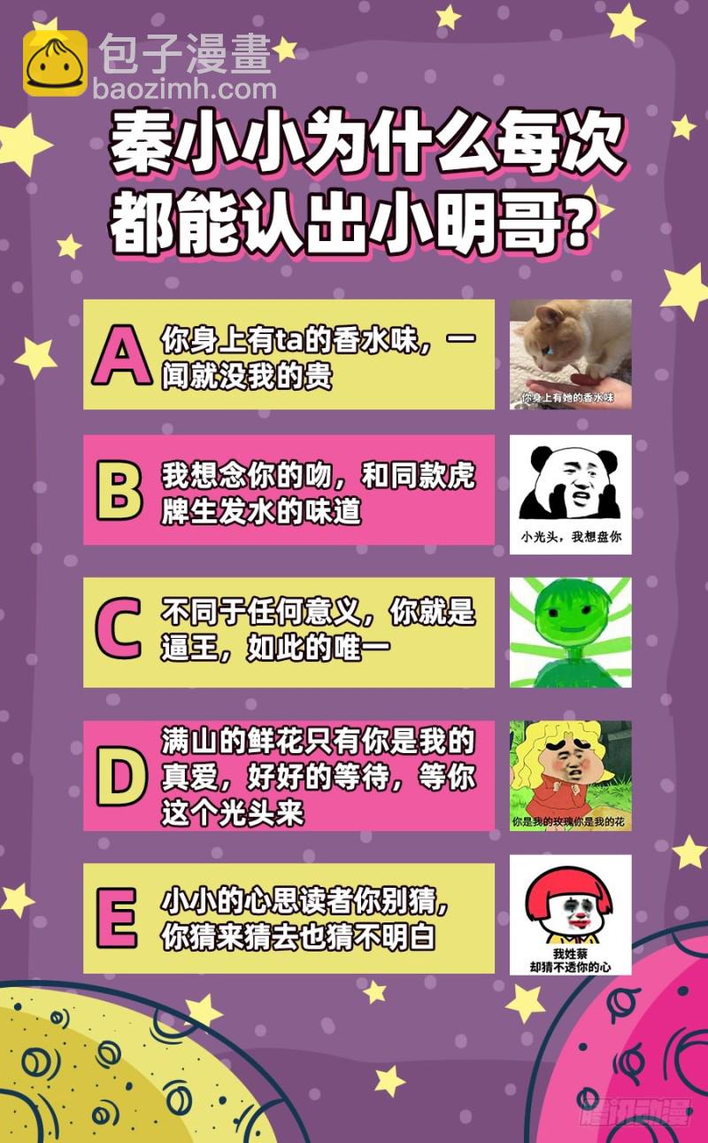 🍜驭灵师 19天王篇 干爹驾到 第13页