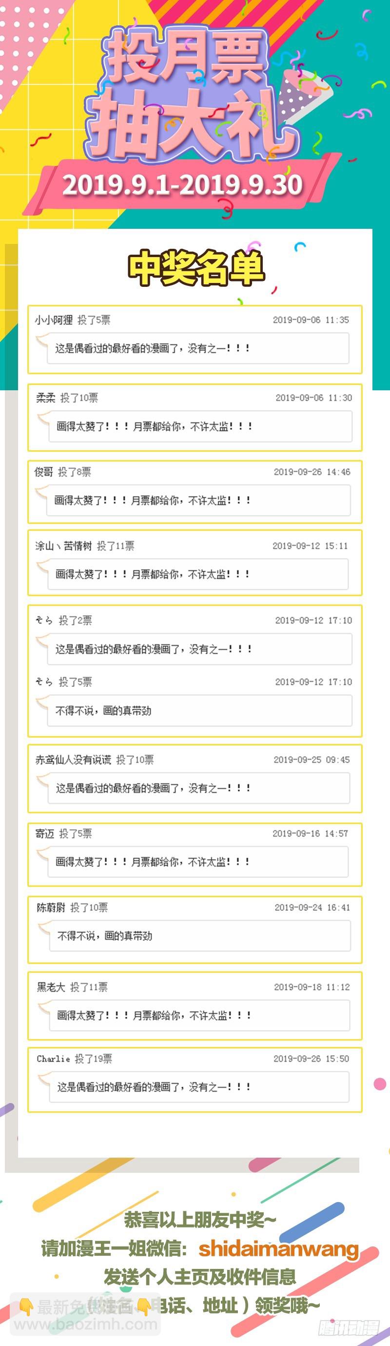 🍜驭灵师 19天王篇 干爹驾到 第14页