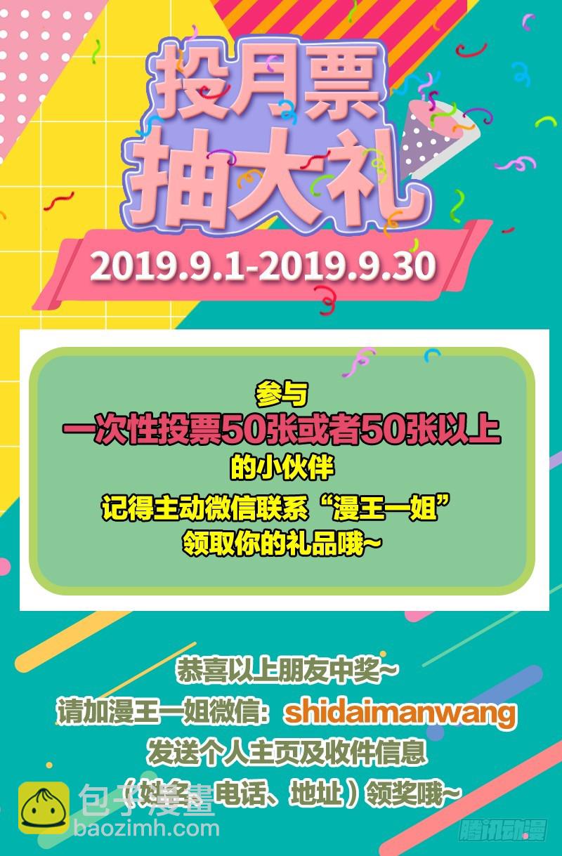 🍜驭灵师 19天王篇 干爹驾到 第15页