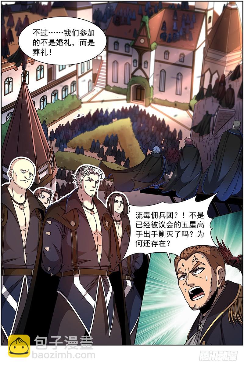 🍜驭灵师 19天王篇 神树叶 第12页