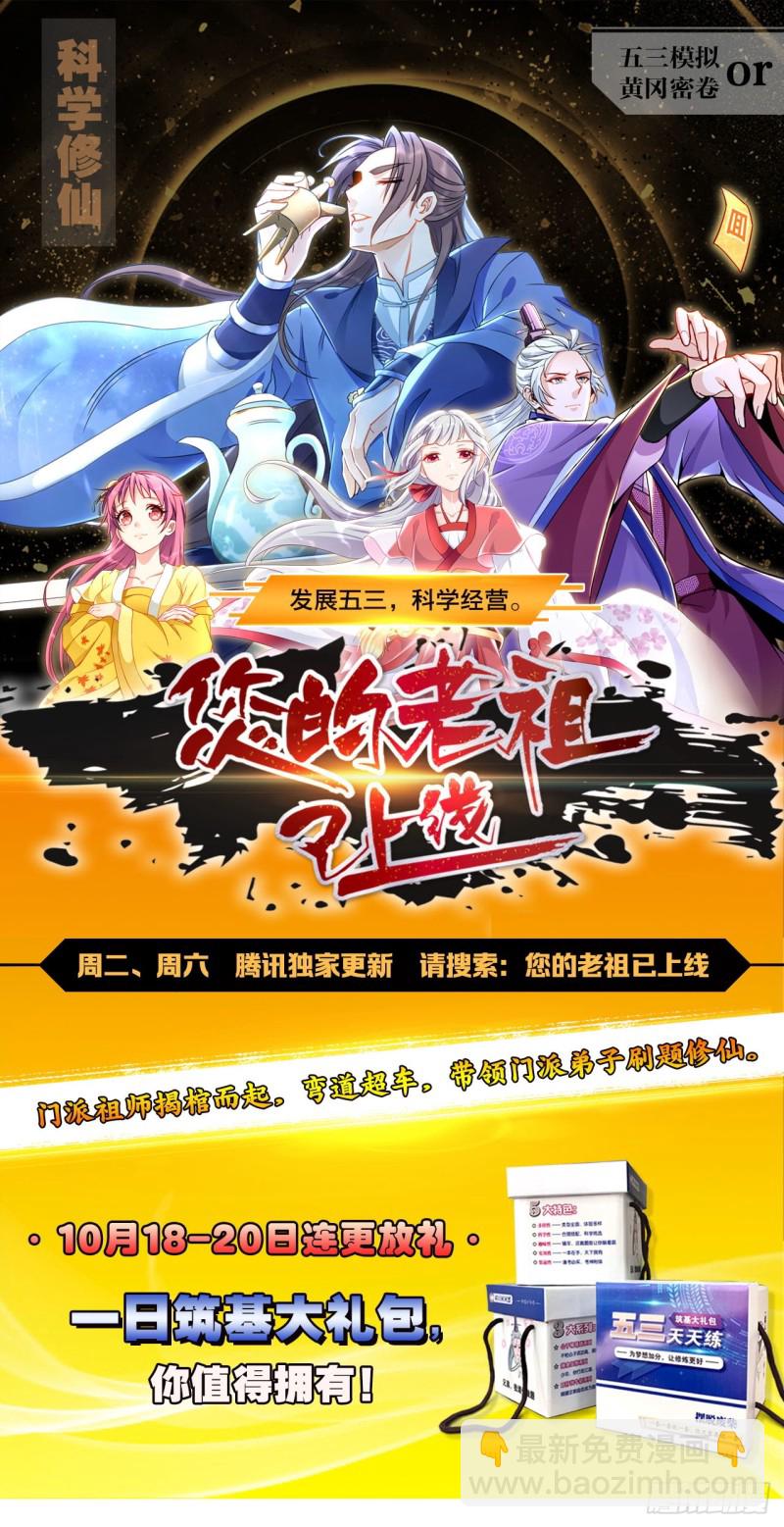 🍜驭灵师 19天王篇 神树叶 第14页