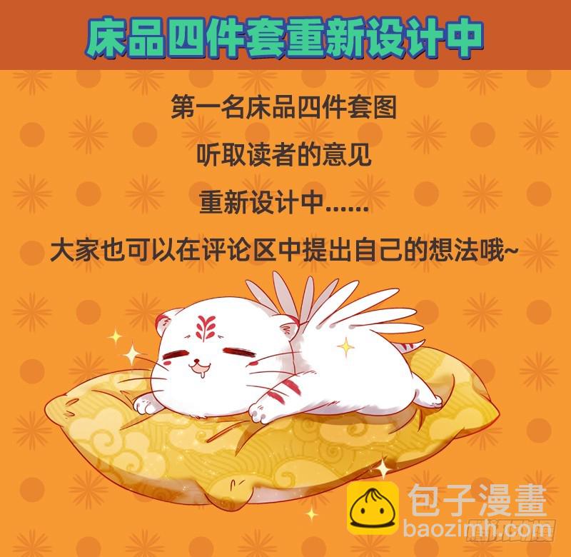 🍜驭灵师 19天王篇 神树叶 第16页