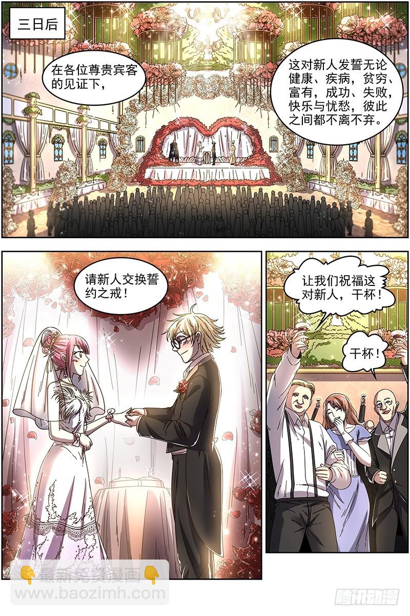 🍜驭灵师 19天王篇 神树叶 第5页