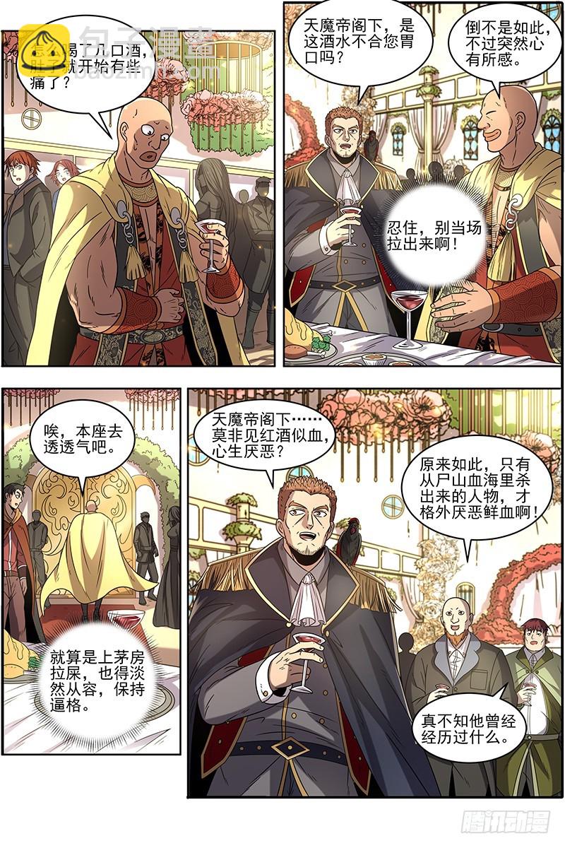 🍜驭灵师 19天王篇 神树叶 第6页
