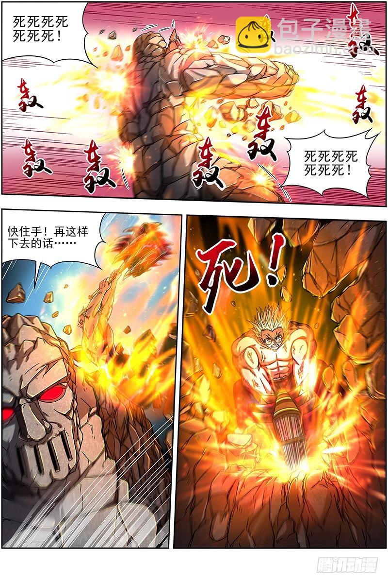 🍜驭灵师 19天王篇 不能逃 第11页