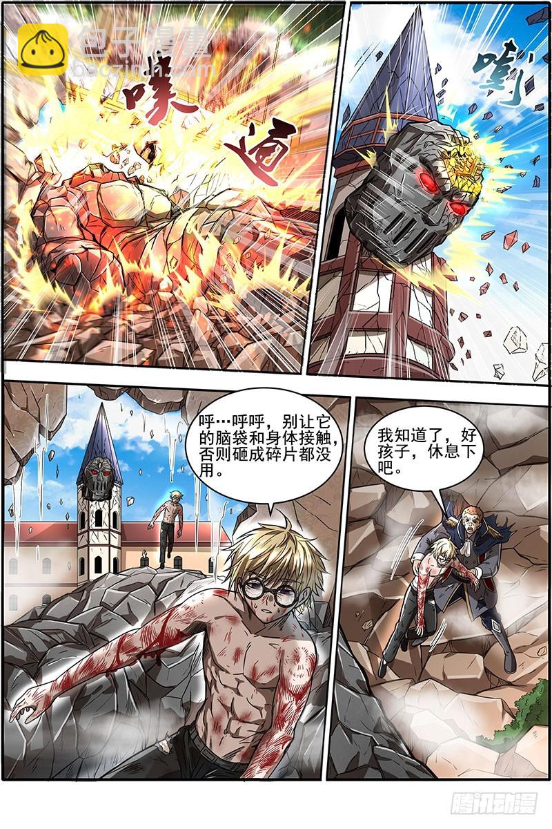 🍜驭灵师 19天王篇 不能逃 第12页