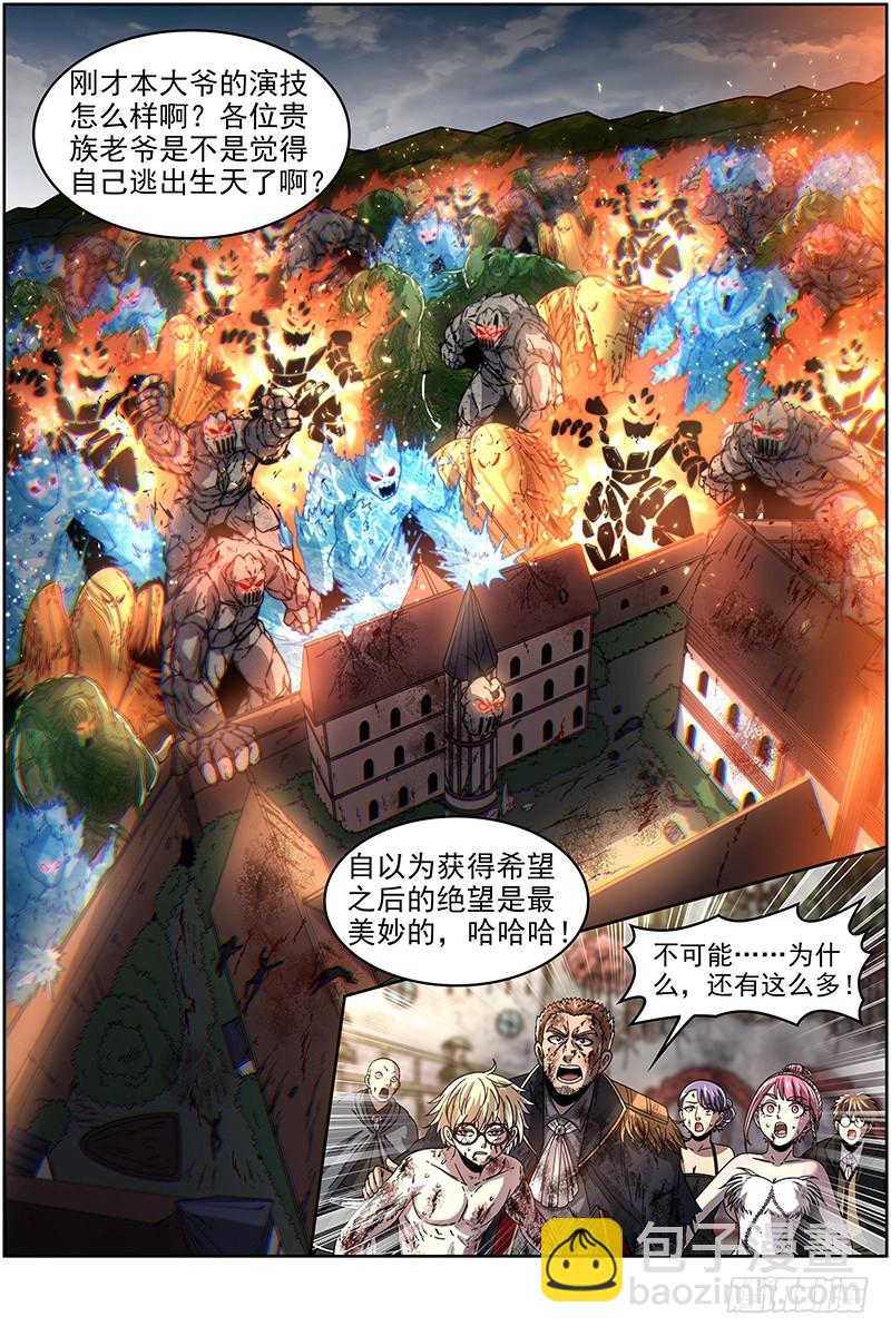 🍜驭灵师 19天王篇 不能逃 第14页