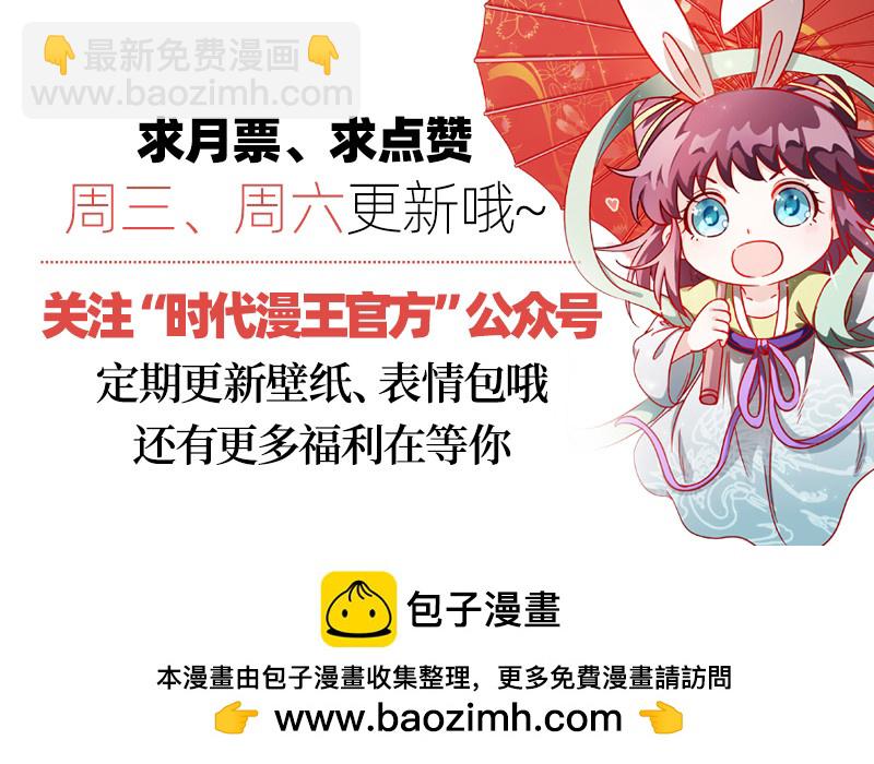 🍜驭灵师 19天王篇 不能逃 第17页
