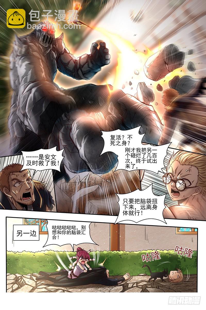 🍜驭灵师 19天王篇 不能逃 第9页