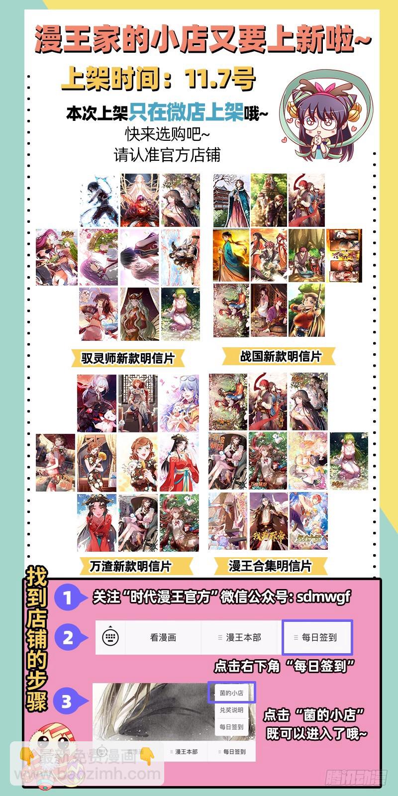 🍜驭灵师 20归途篇 咦？凌天天 第15页
