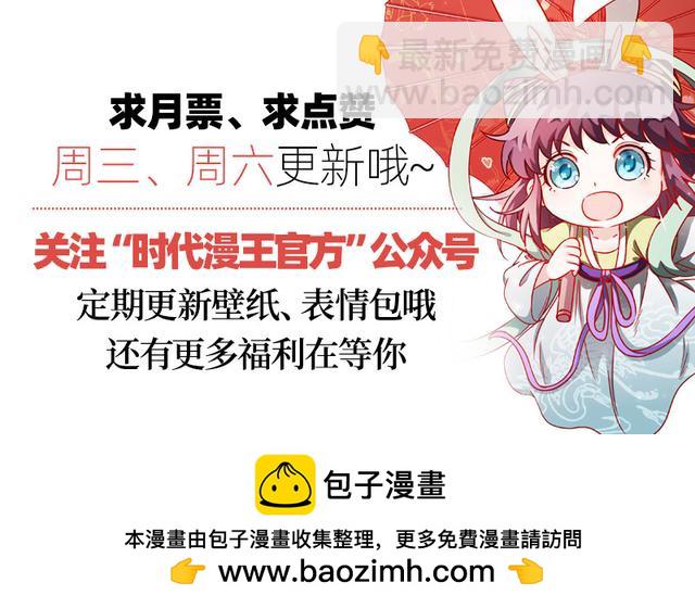 🍜驭灵师 20归途篇 咦？凌天天 第16页