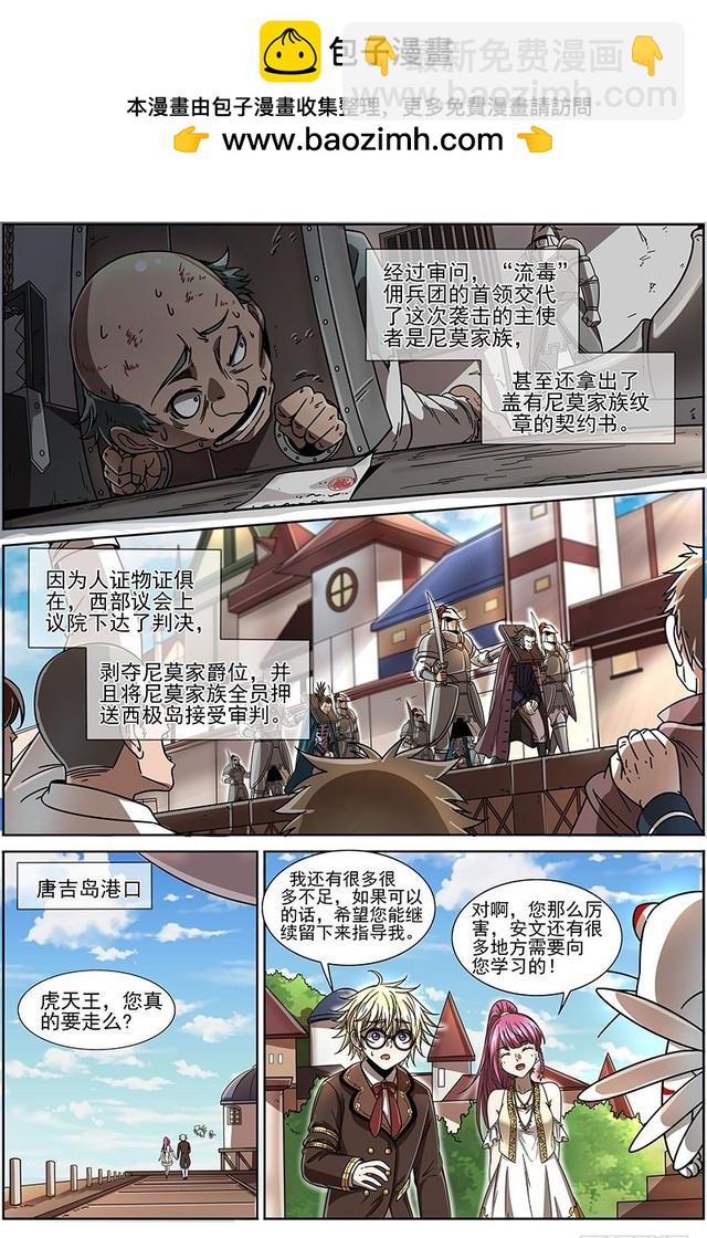 🍜驭灵师 20归途篇 咦？凌天天 第2页