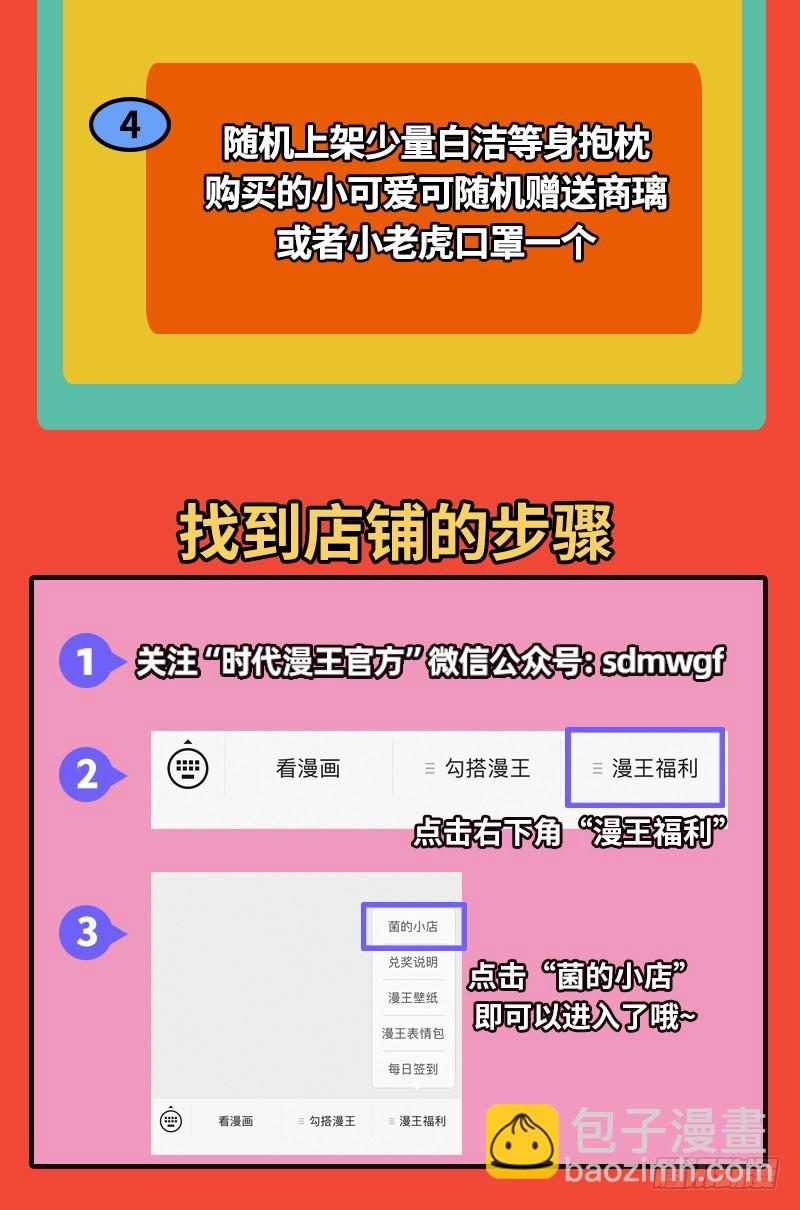 🍜驭灵师 20归途篇 空城计？ 第16页