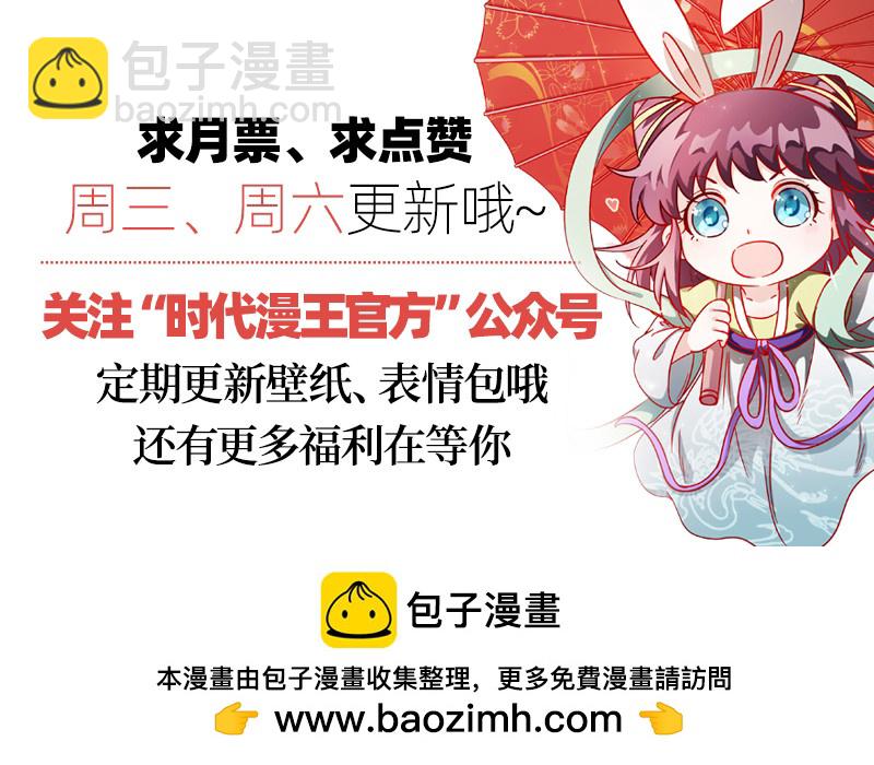 🍜驭灵师 20归途篇 空城计？ 第17页