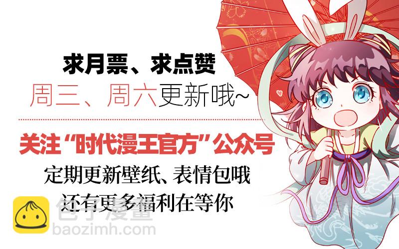 🍜驭灵师 20归途篇 庸众 第15页