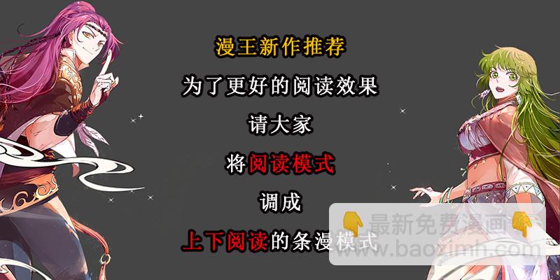 🍜驭灵师 20归途篇 庸众 第16页