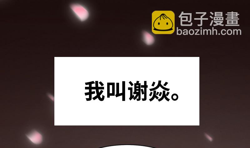 🍜驭灵师 20归途篇 庸众 第18页