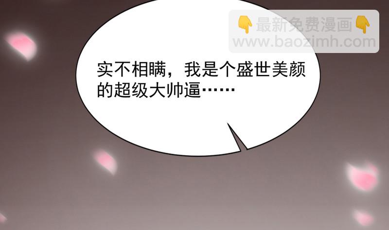 🍜驭灵师 20归途篇 庸众 第19页